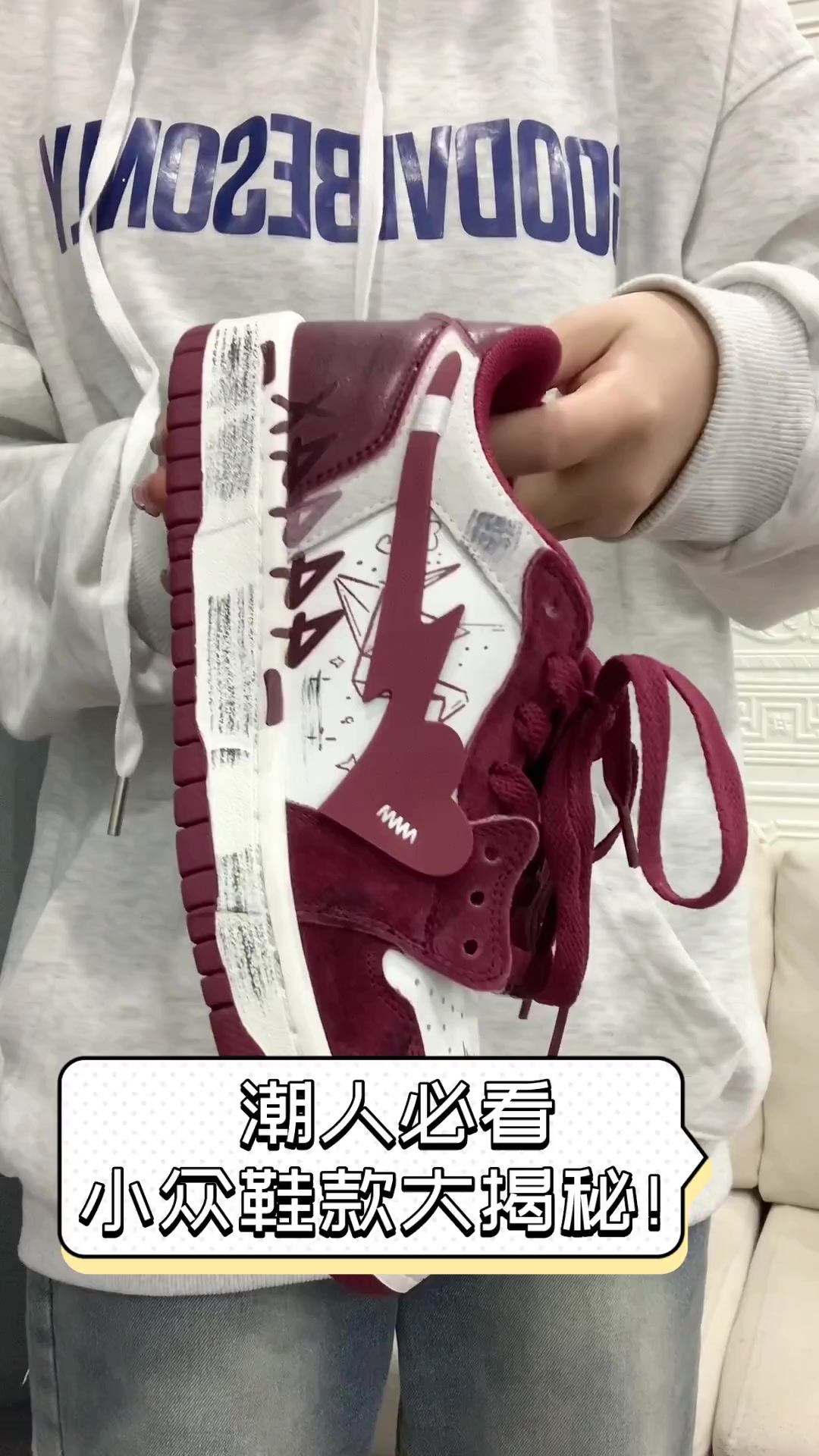 潮人必看,小众鞋款大揭秘!