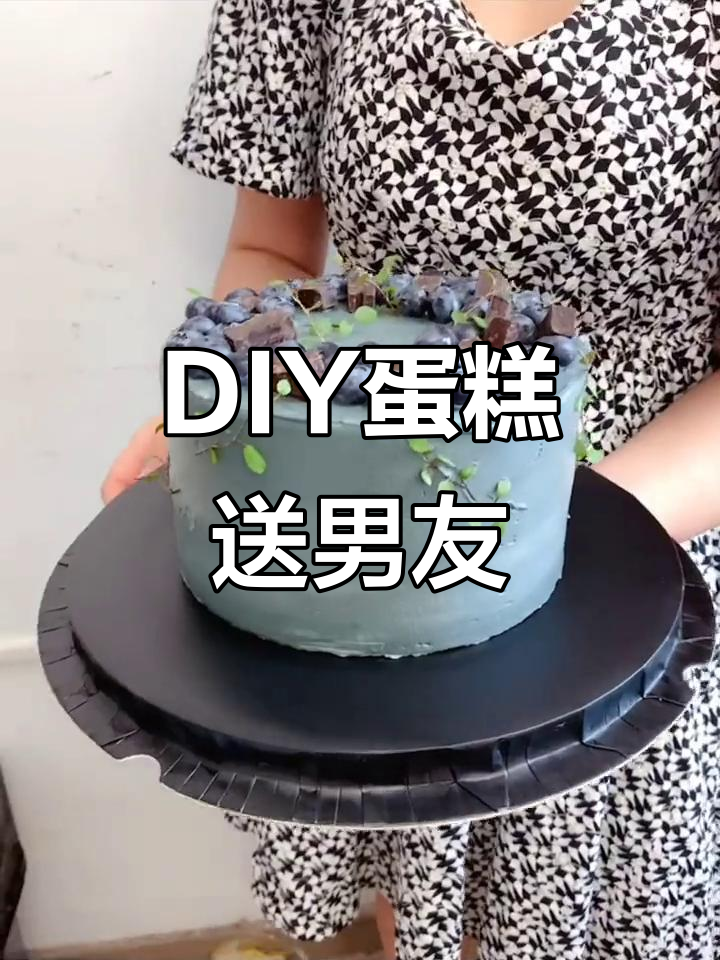 美眉亲手DIY生日蛋糕,为心目中的男神送上甜蜜惊喜