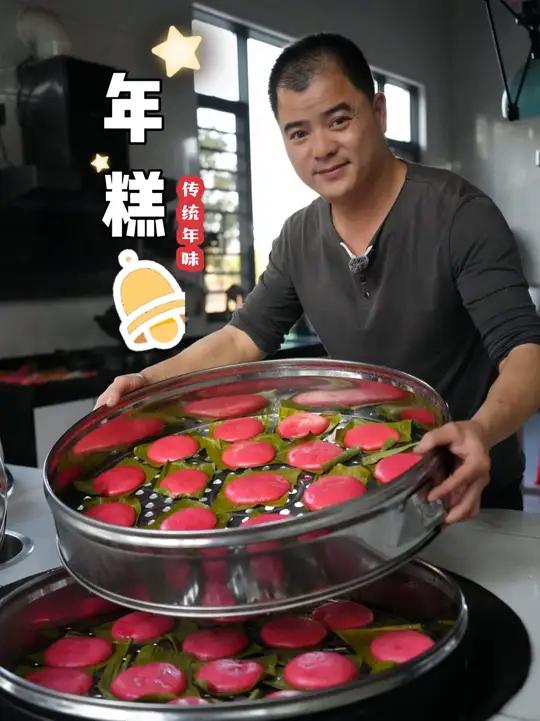 过年啦!每次做这一款年糕,传统年味就来了,好吃又让人回味 客家人的传统年糕做法,你们那的年