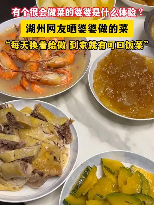 有个很会做菜的婆婆是什么体验?(记者:孙建见 制作:垚垚)爱在一日三餐里 家常菜 简单的家
