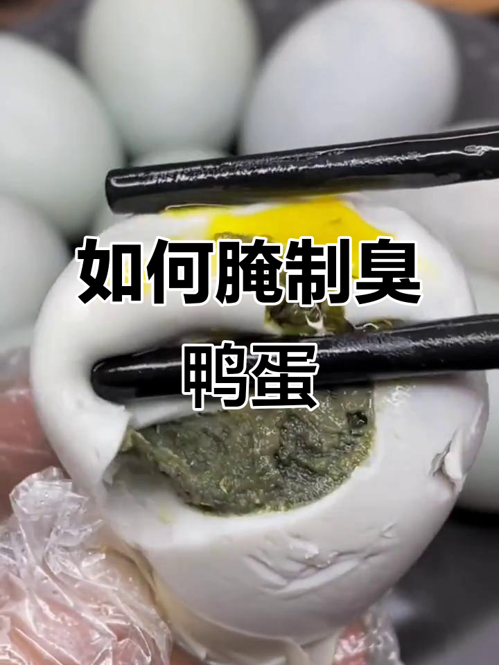 鸭蛋鹅蛋腌臭方法，简单步骤教你做流油咸蛋