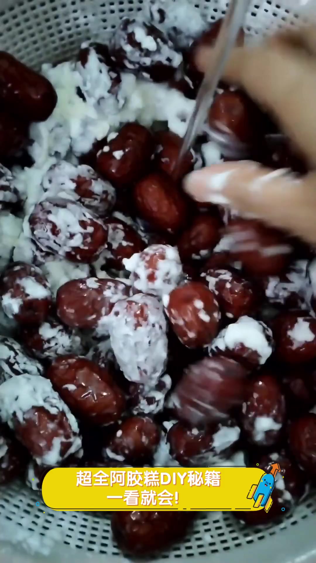 超全阿胶糕DIY秘籍,一看就会!