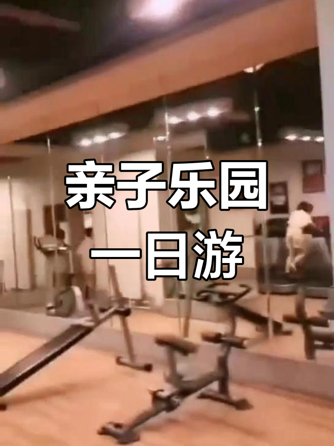 周末带娃去佰家汤泉,畅玩一整天,轻松又愉快!