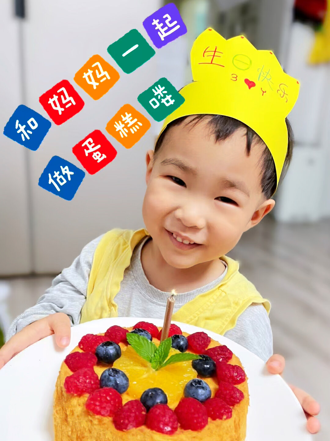 三岁生日自制橙子水果戚风蛋糕