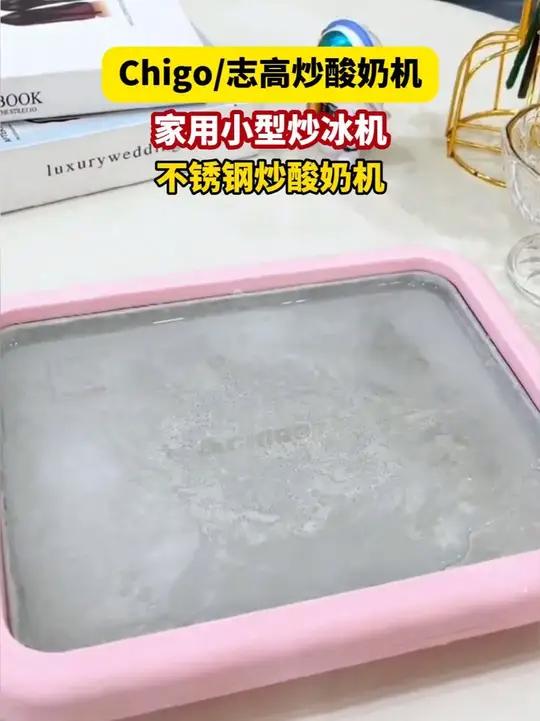 Chigo/志高炒酸奶机家用小型炒冰机304不锈钢炒酸奶 炒酸奶机