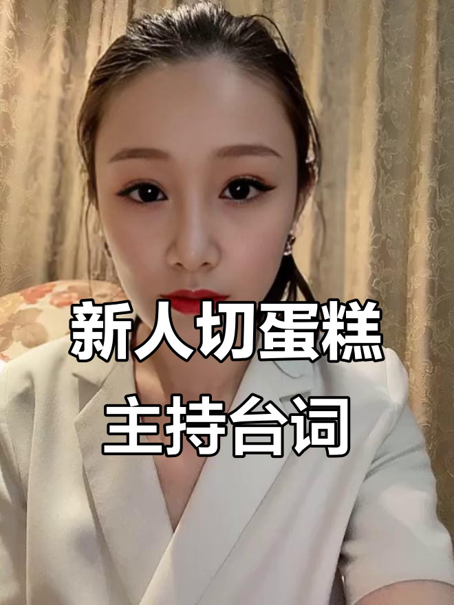 婚礼蛋糕切刀，甜蜜誓言与未来祝福