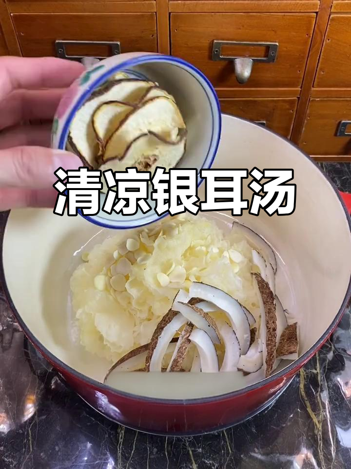银耳汤清凉解暑,空调房必备,老广独享的美味
