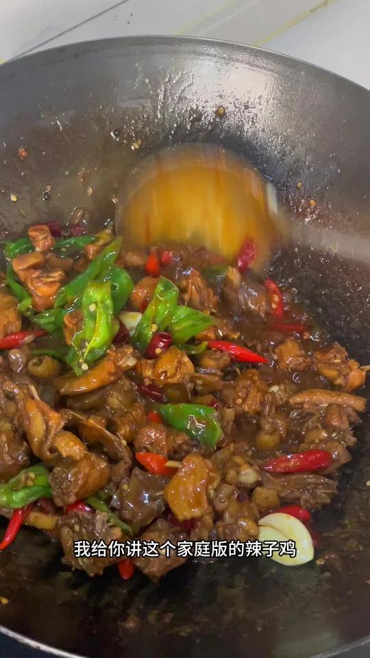 家庭版辣子鸡,做法简单好吃