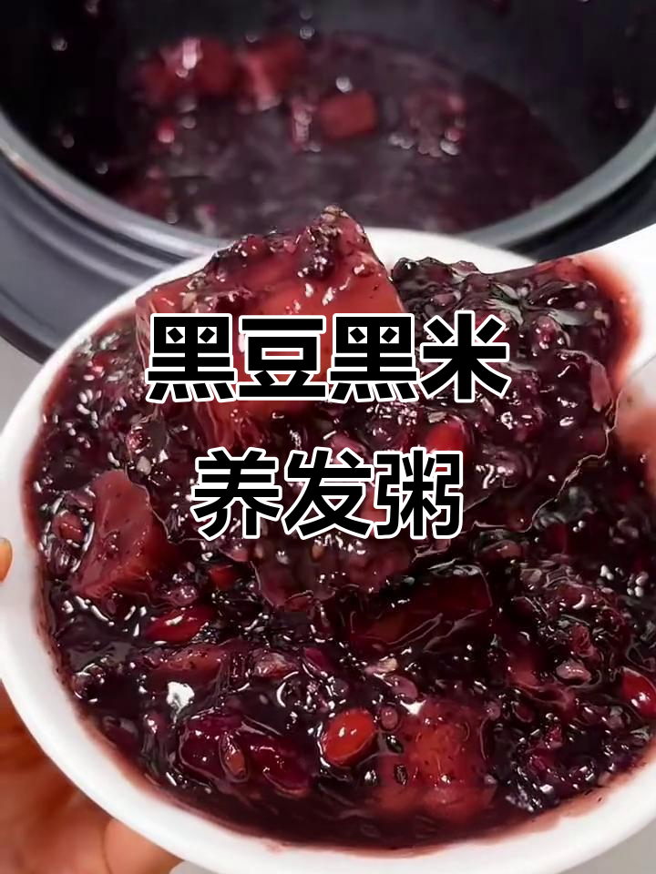 熬夜党必看!这碗黑色谷物粥,让你头发不再掉