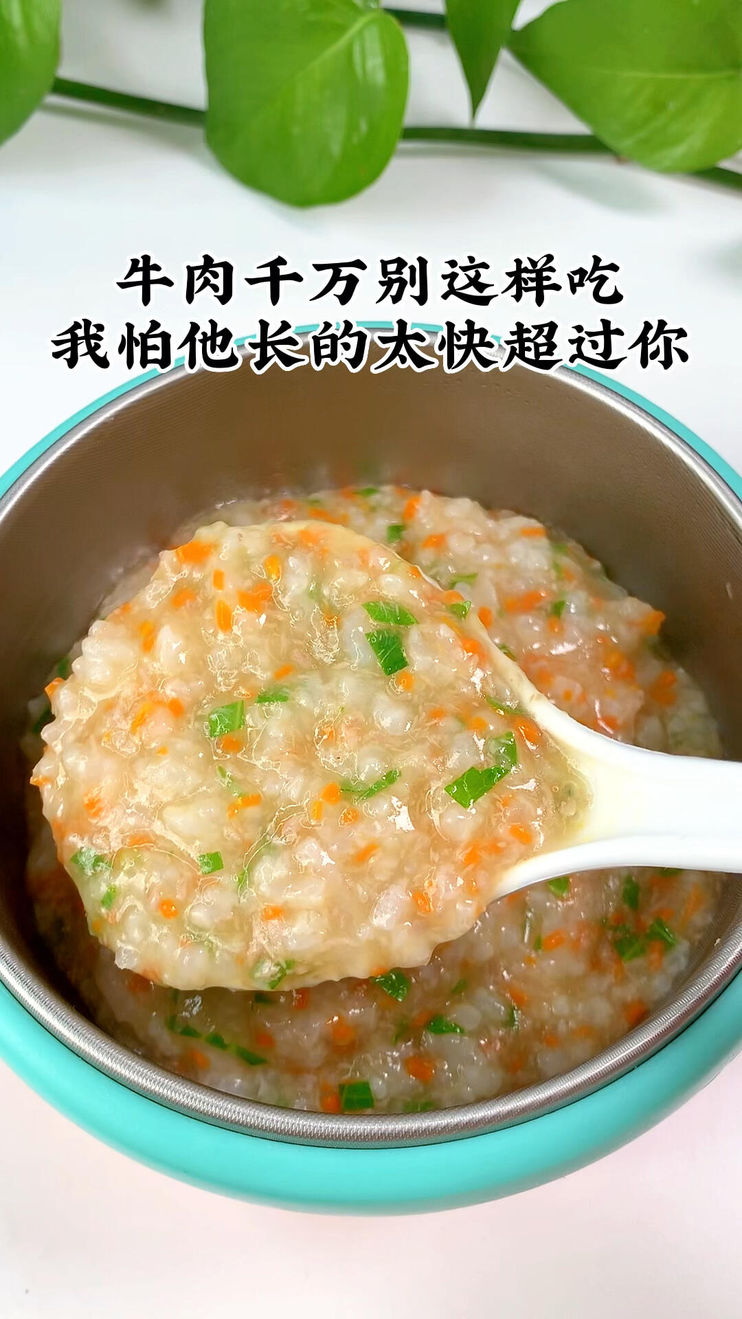 宝宝的牛肉粥怎么做才好吃呢,跟我一起做吧