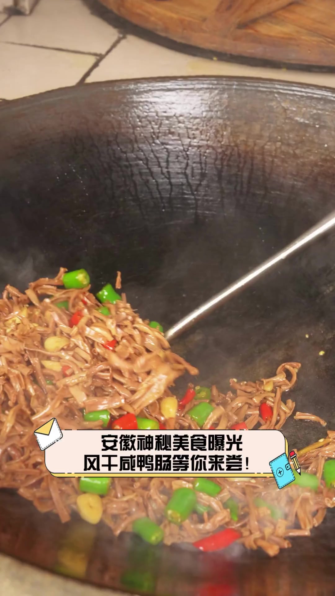 安徽神秘美食曝光,风干咸鸭肠等你来尝!