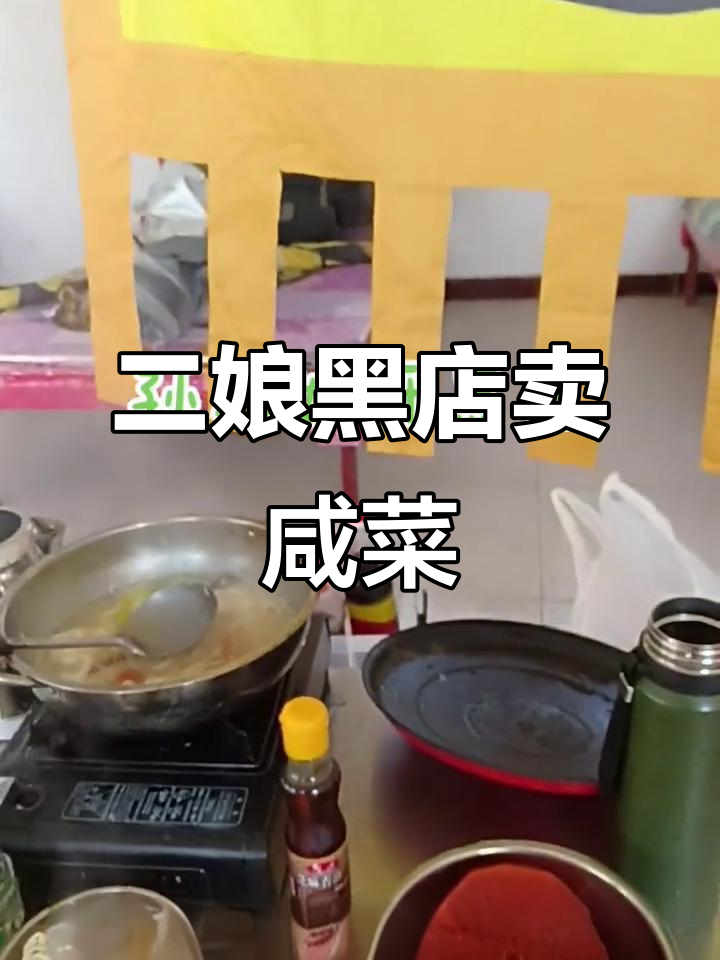 超市咸菜看似美观,但口感堪忧!