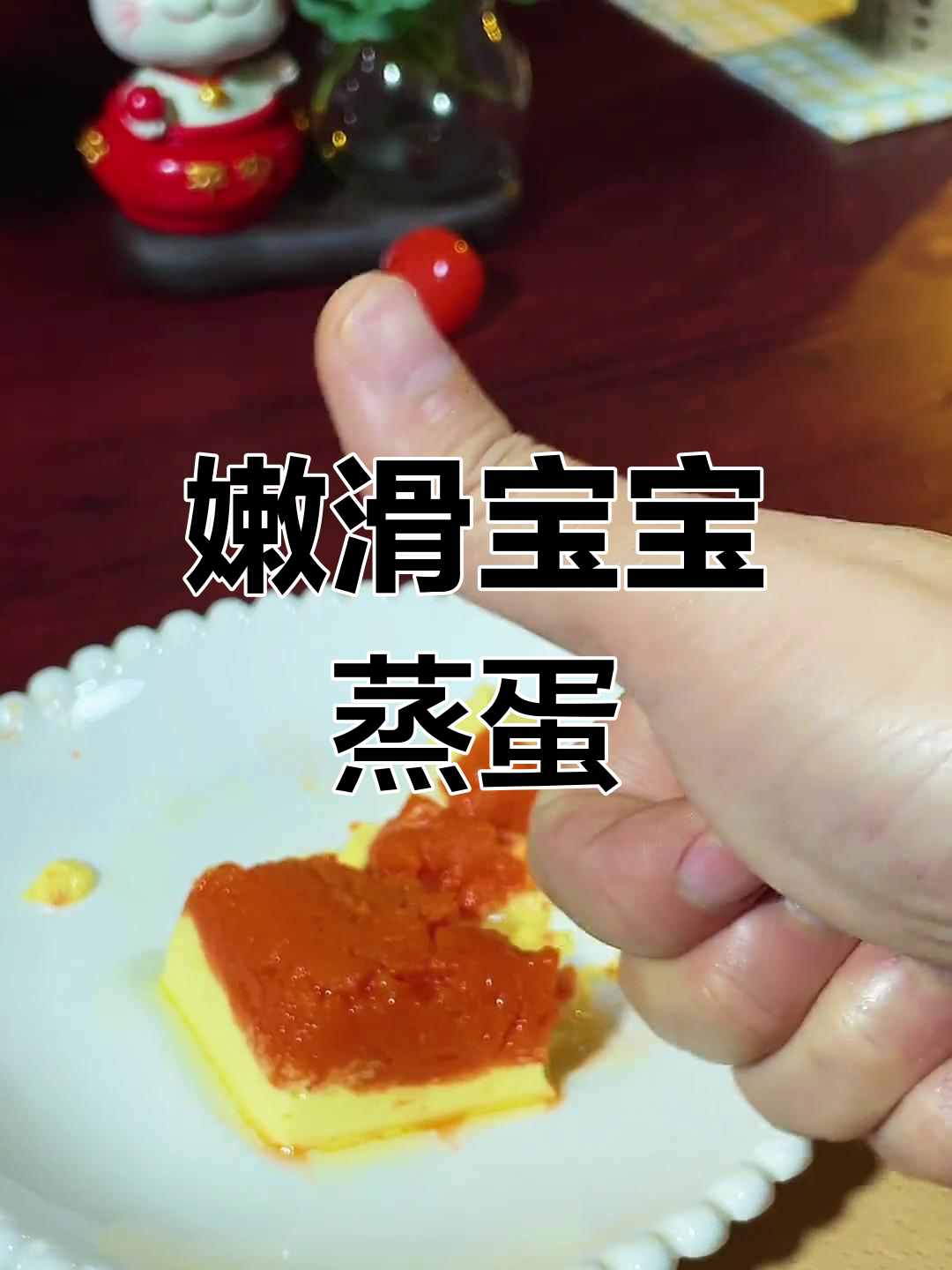 宝宝最爱!嫩滑蒸蛋羹,奶香十足,7个月大就能享用