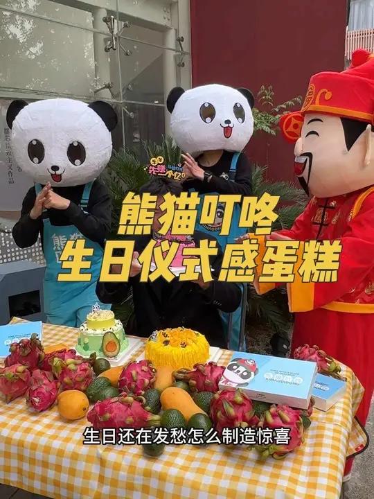 熊猫叮咚蛋糕上新了