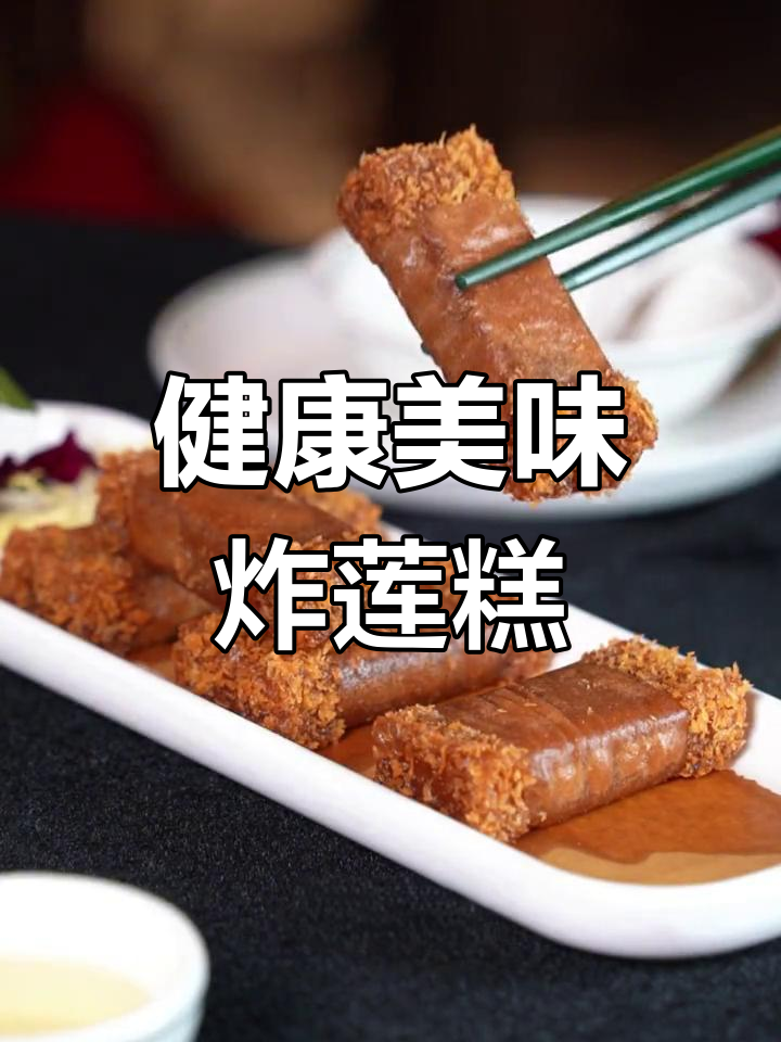 脆皮炸年糕,软糯香甜不粘牙