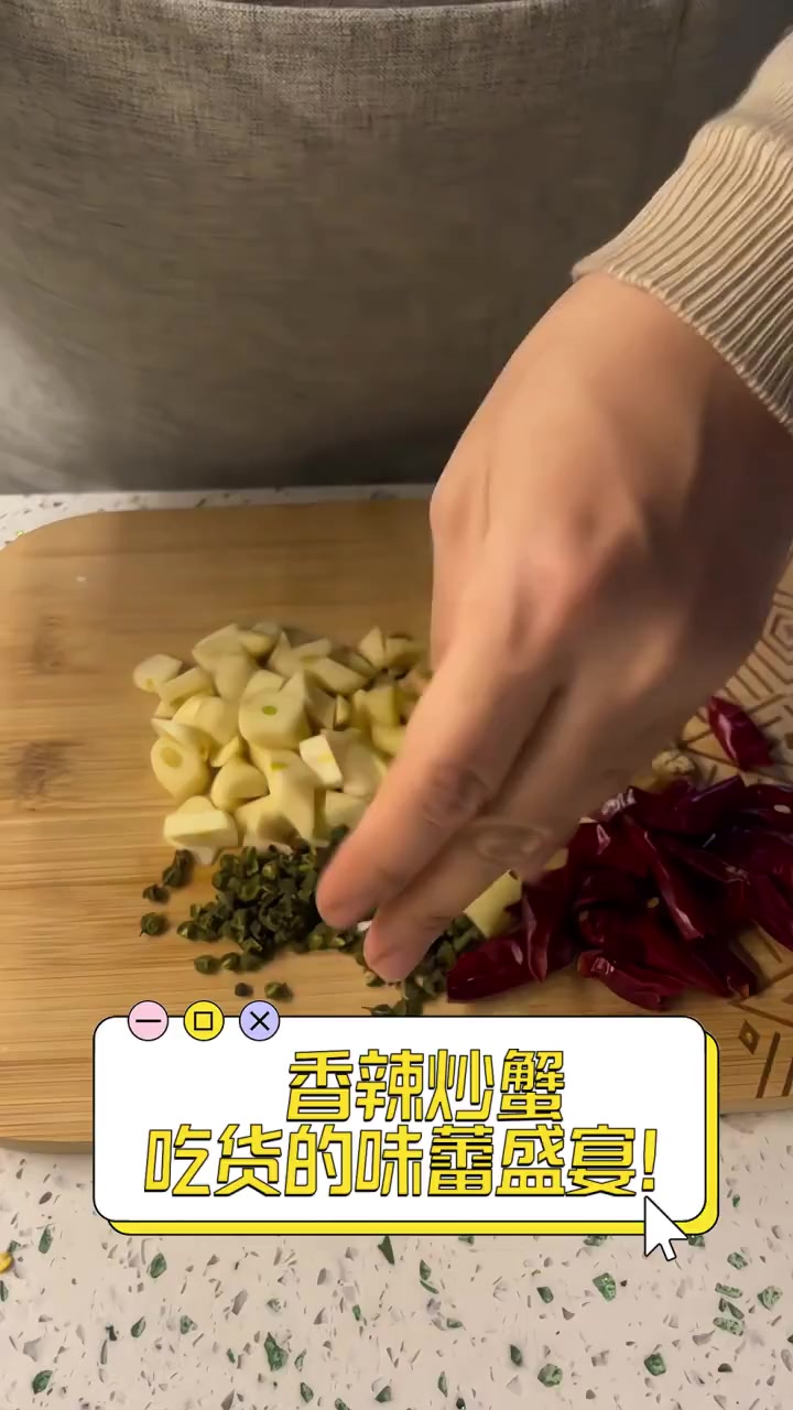香辣炒蟹,吃货的味蕾盛宴!