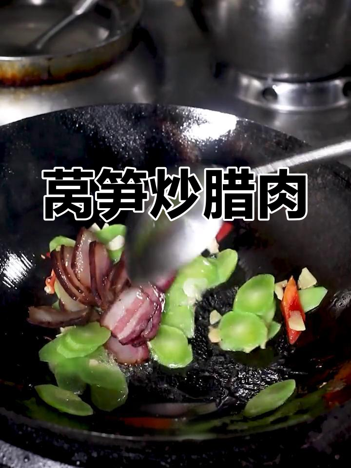 莴笋炒腊肉,脆爽口感搭配咸香味道