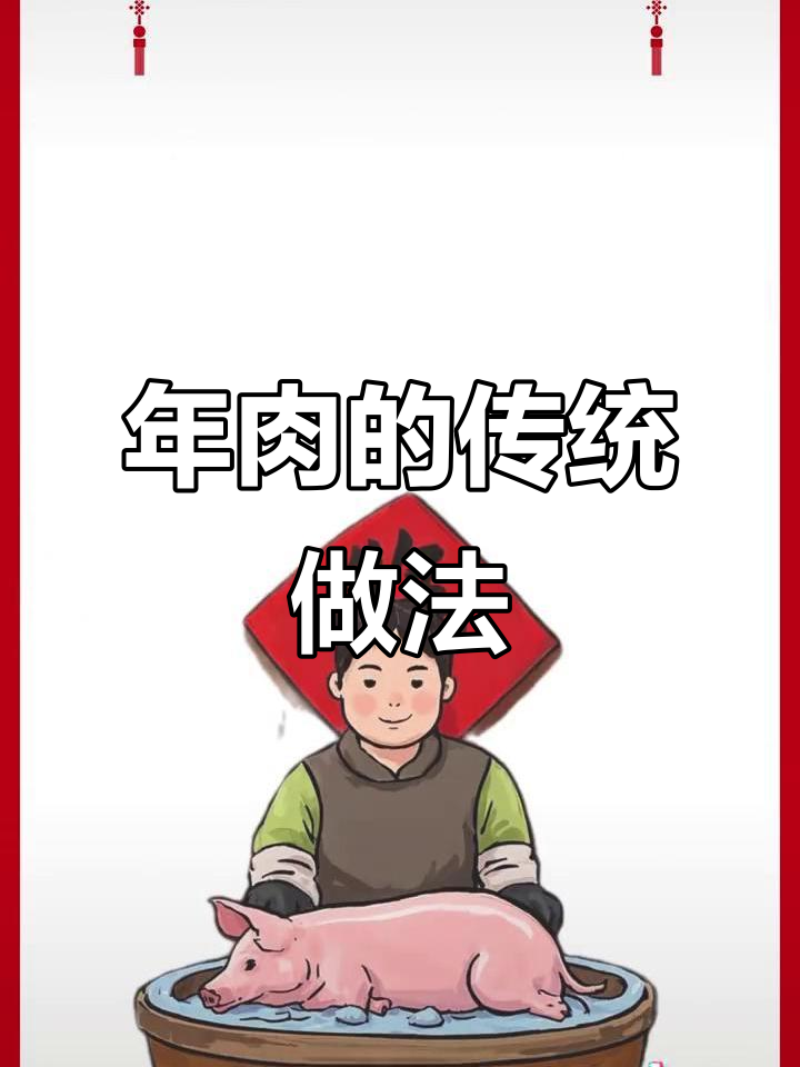 腊月二十六炖猪肉，年味满满的红烧肉传统