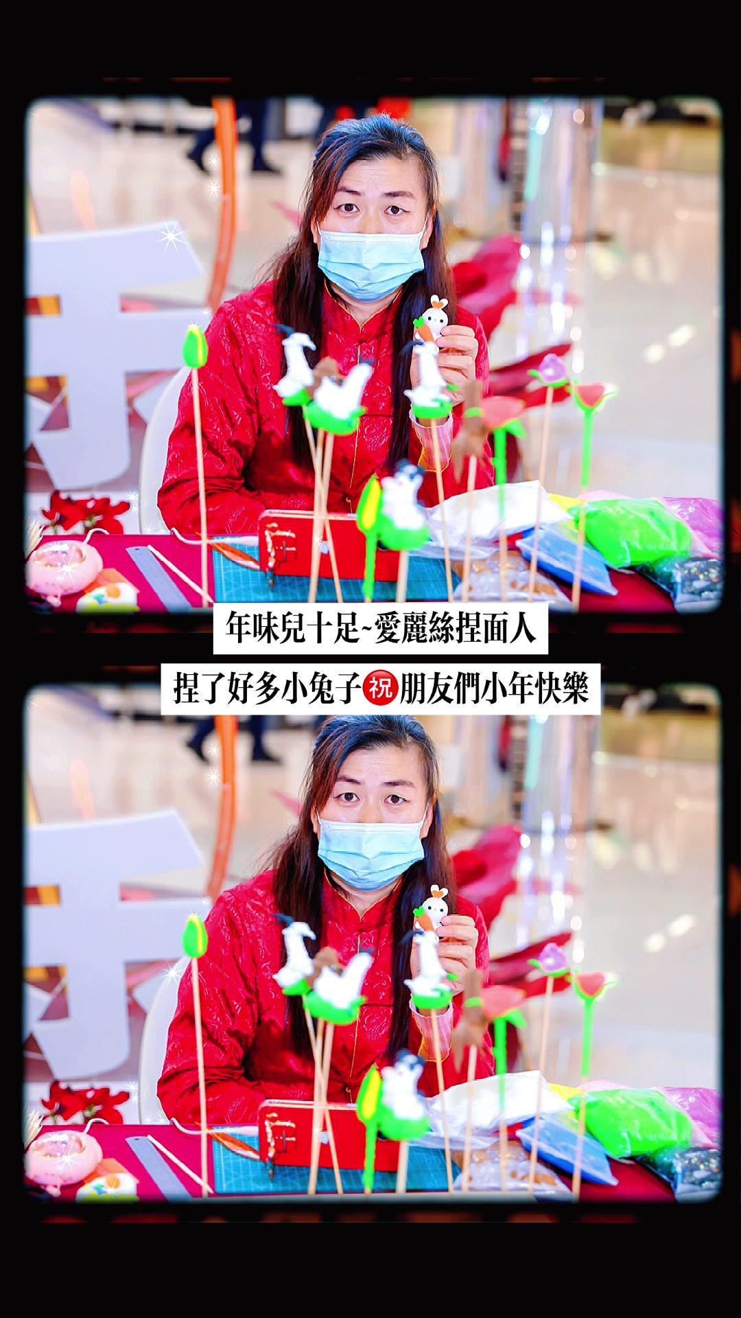 来我家过年吧 我在萧山加州阳光开元广场捏面人,给大家捏了好多小兔子,祝福朋友们小年快乐!祝