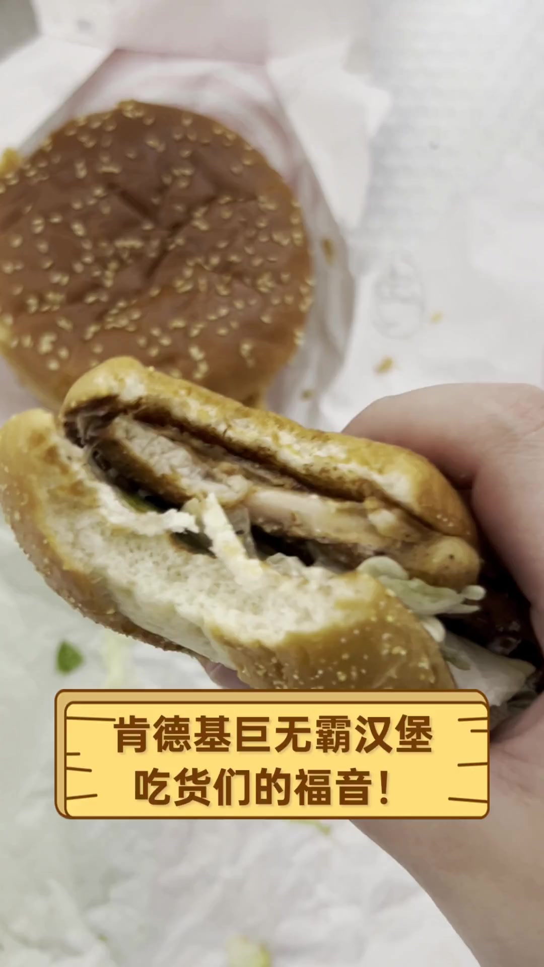 肯德基巨无霸汉堡,吃货们的福音!