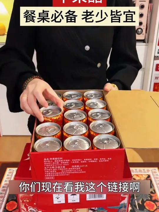天地壹号苹果醋