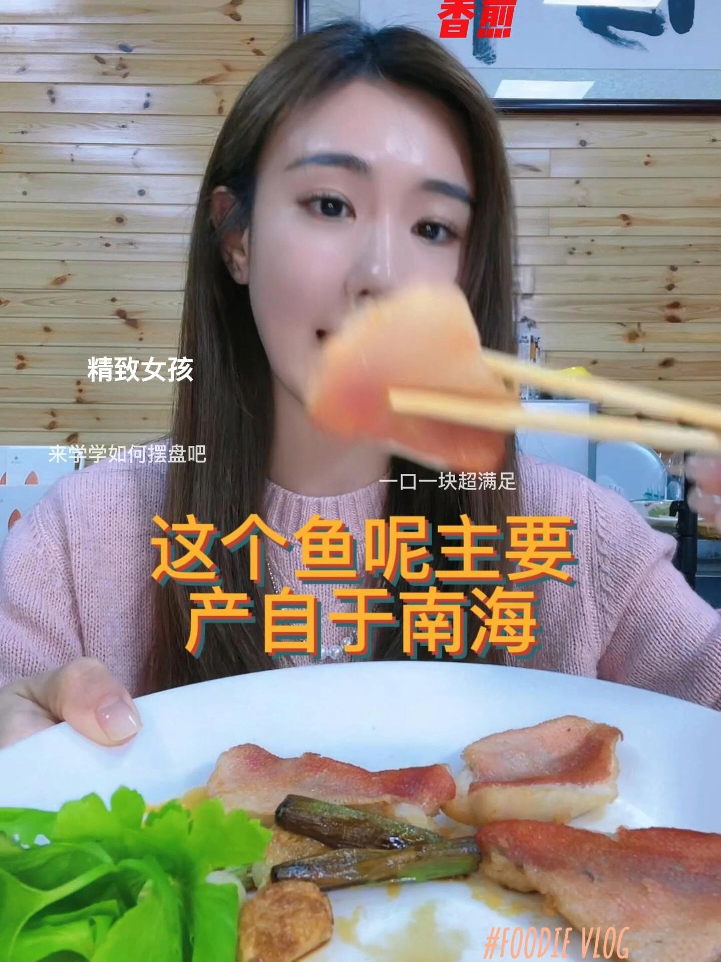 大眼鱼的神仙吃法!试下香煎你会感谢我!