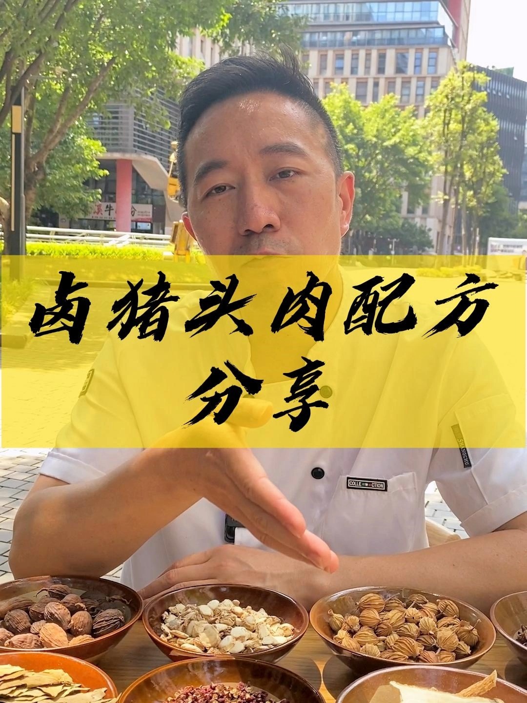 卤猪头肉配方分享