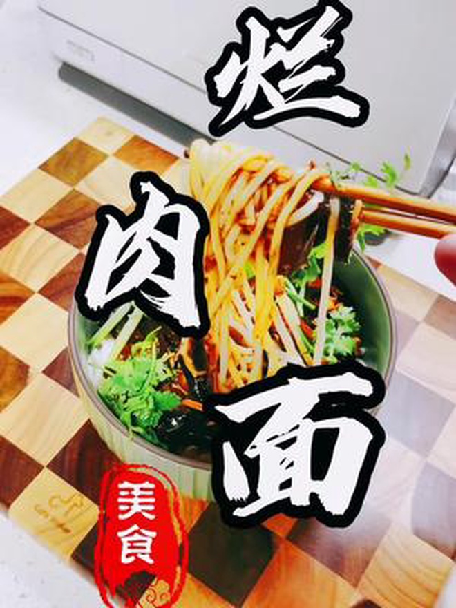 我现在可以说我爱我的国,我的国也爱我这碗烂肉面告慰一下像常四爷这样的国人 美食vlog 影