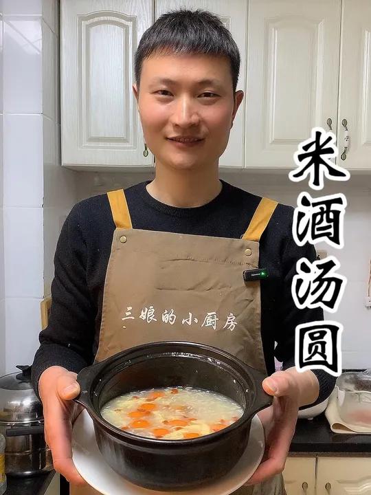 米酒汤圆这样煮香甜软糯还好吃