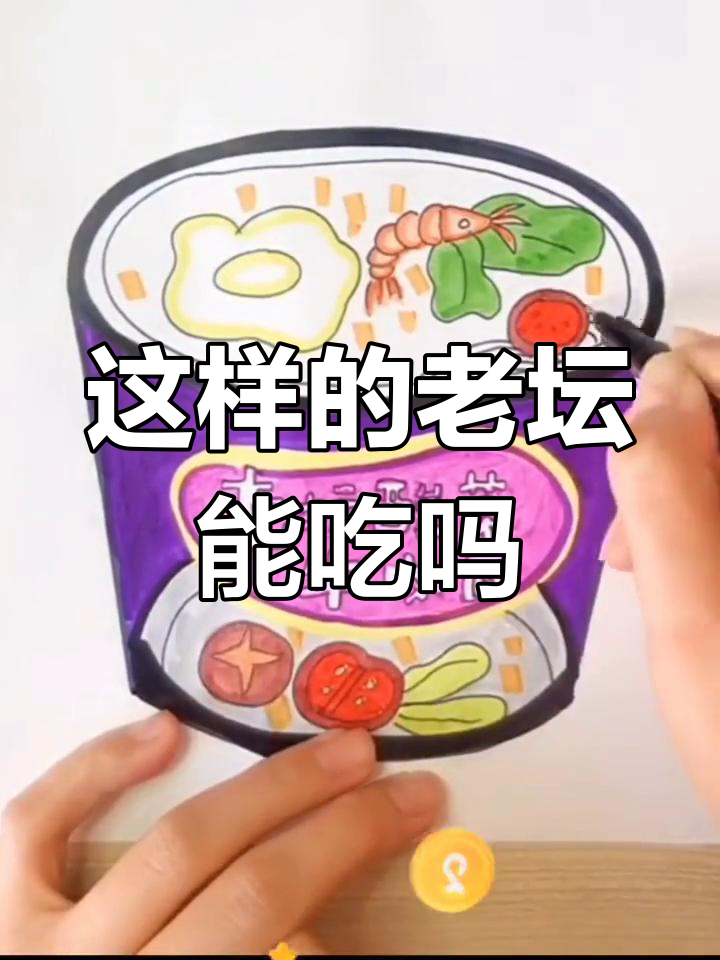 老坛酸菜牛肉面还能吃吗?