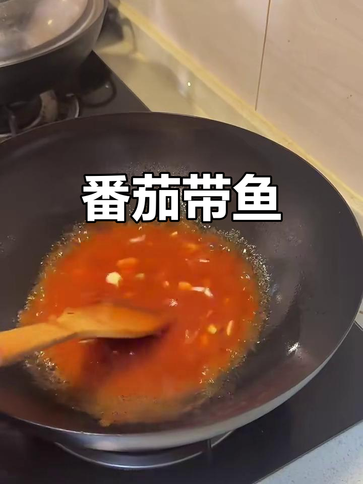 番茄带鱼新做法,外酥里嫩,酸甜可口