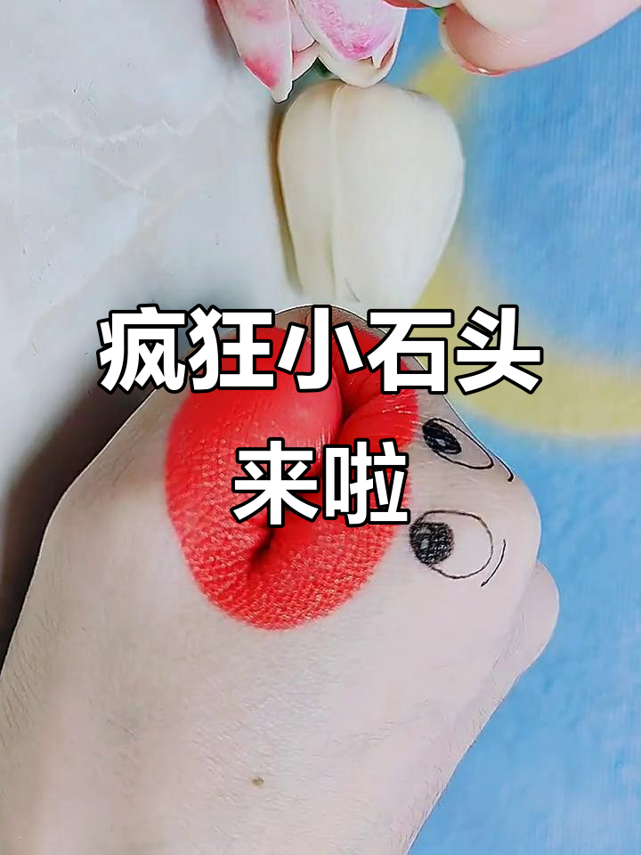 石头糖巧克力的奇妙冒险,藏得够深了吧!