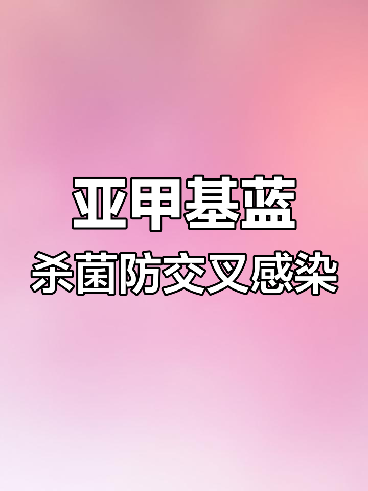 亚甲基蓝:锦鲤白点、水霉病必备鱼药,新缸消毒全攻略