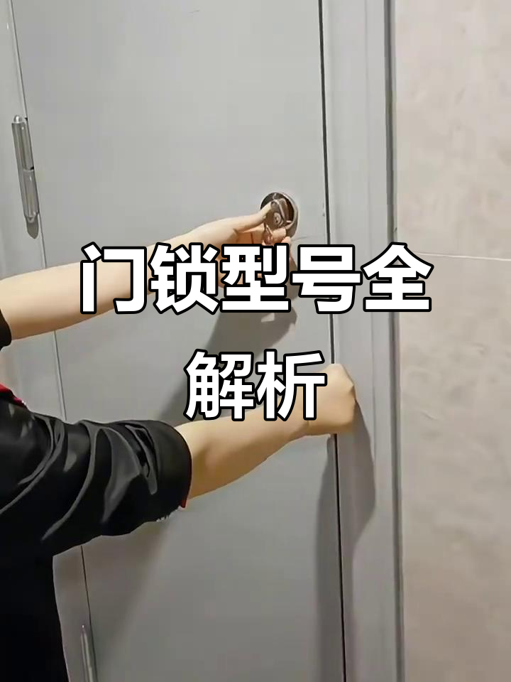 常见门锁类型:管道井、水井及弱电井钥匙大全