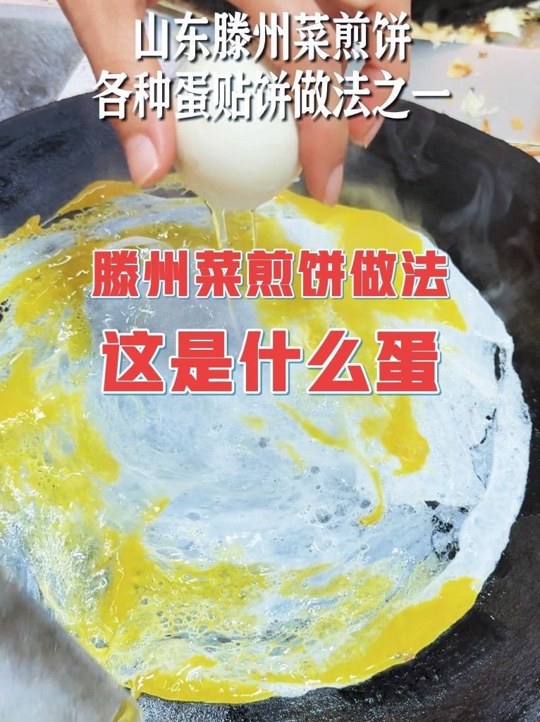 山东滕州菜煎饼制作方法和配方乡村大嫂菜煎饼 外酥里嫩色泽金黄不皮梗不硌牙#菜煎饼 #滕州菜