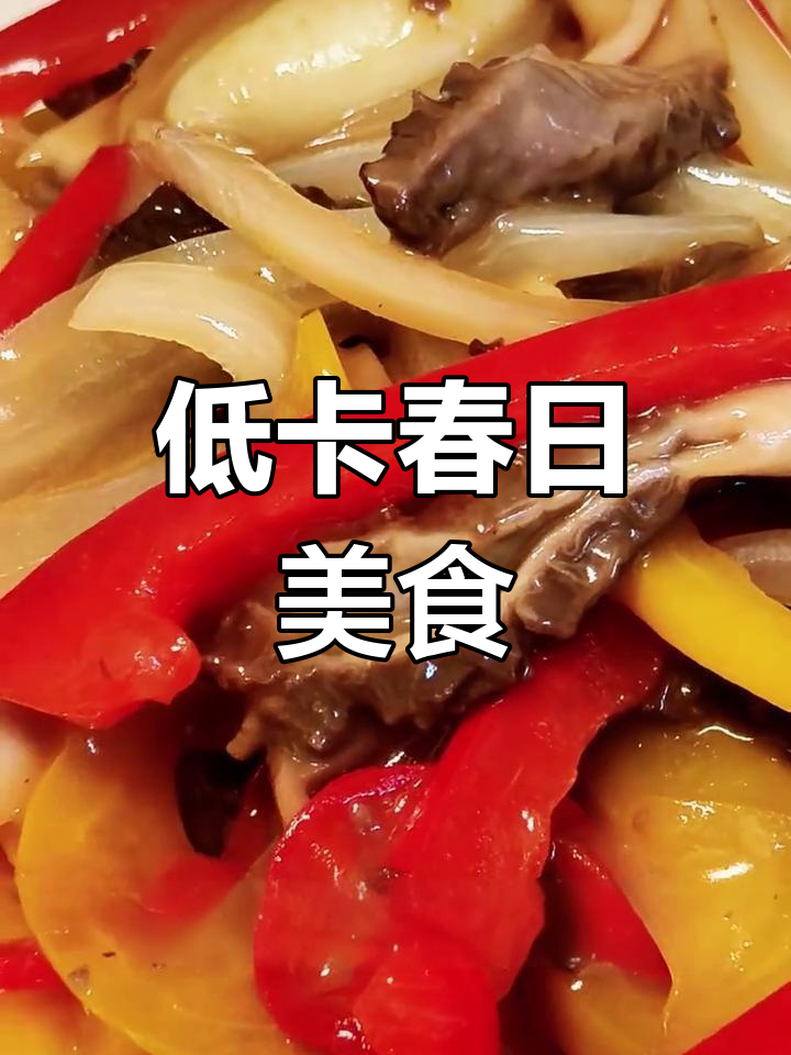 春季瘦身佳品,清炒羊肚菌低卡又美味