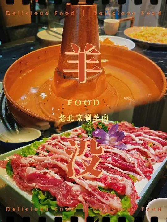 这好羊肉确实是怎么吃都合适。省饭课代表 吃上这一口才算立冬 入冬的第一顿火锅 涮羊肉 来新