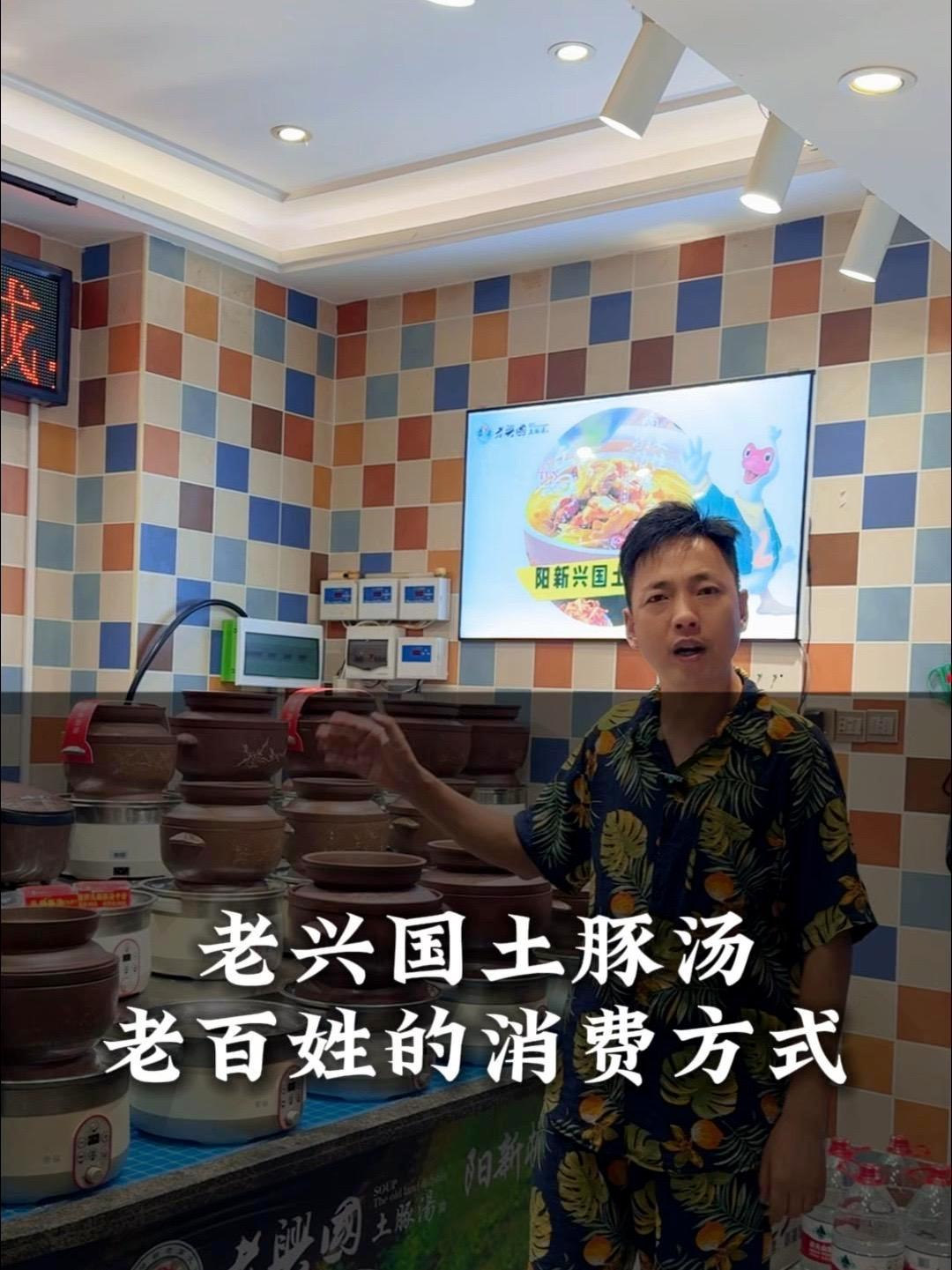 老兴国土豚汤配“快乐水”,吃好喝好经济实惠,心情真美妙 老兴国土豚汤 毛铺金荞 地方特色美