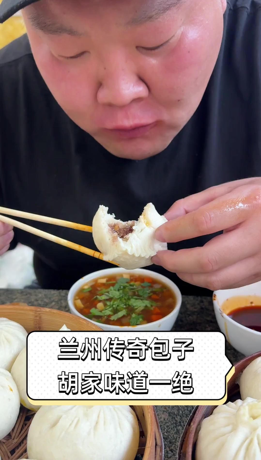 兰州传奇包子,胡家味道一绝