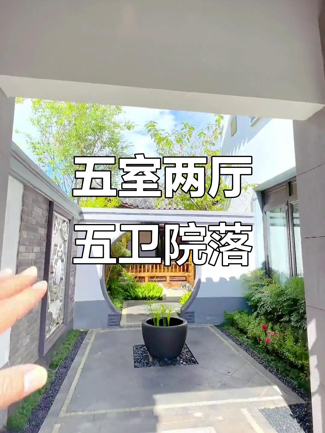 腾冲徽派院落，五室两厅五卫设计，私家温泉泡池超享受