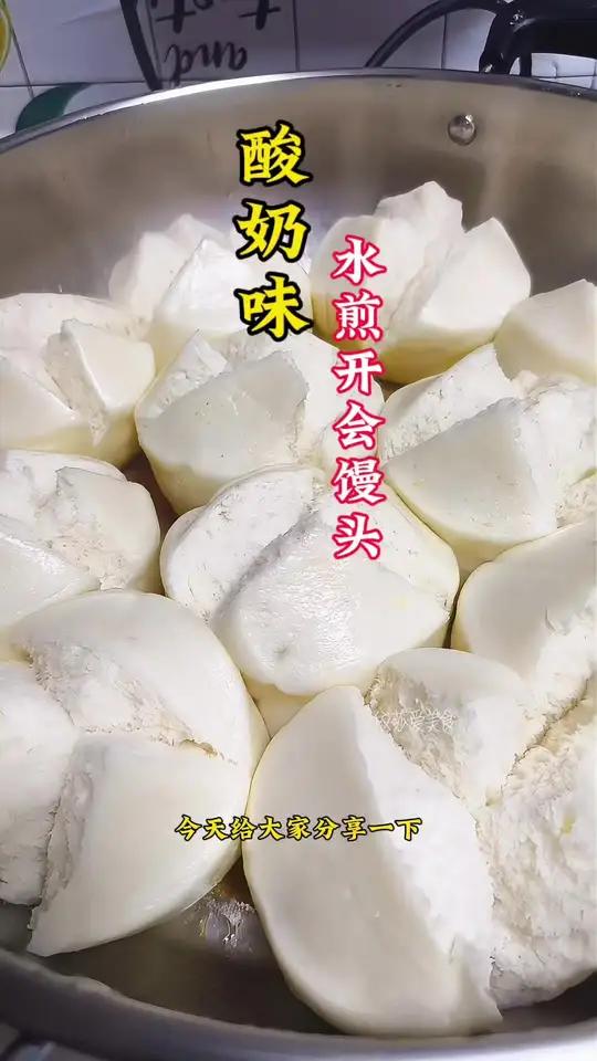 水煎开花馒头比蒸的好吃 姐妹们一定要去试试 干净饮食 水煎馒头 馒头的新奇做法