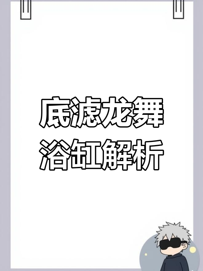 龙舞鱼缸定制与发货介绍
