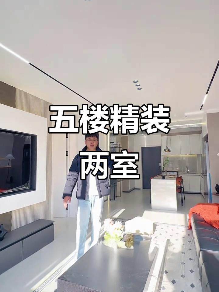 延吉电梯五楼精装两室,南北通透设计,全新家具家电