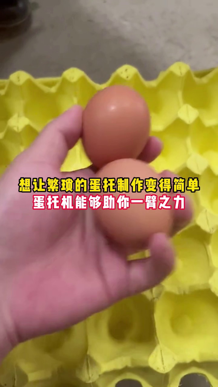 蛋托机可以将繁琐的生产过程简化,不仅操作简单而且品质出众 蛋托成型机 鸡蛋蛋托 蛋托机 小