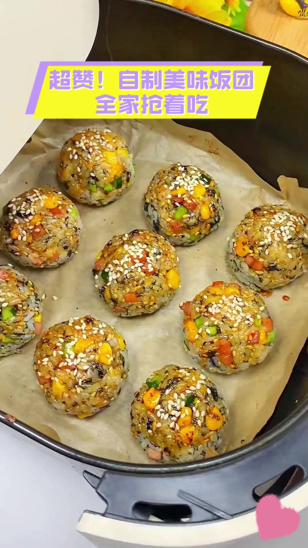 超赞!自制美味饭团,全家抢着吃