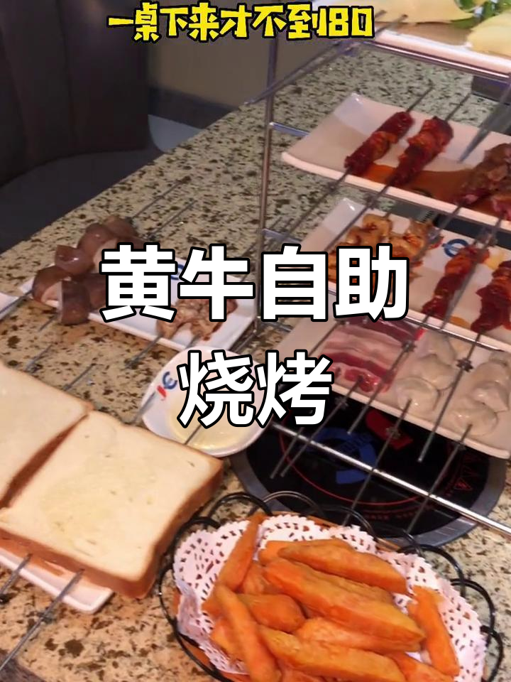 延边黄牛肉,全自动烤串,省心又美味!