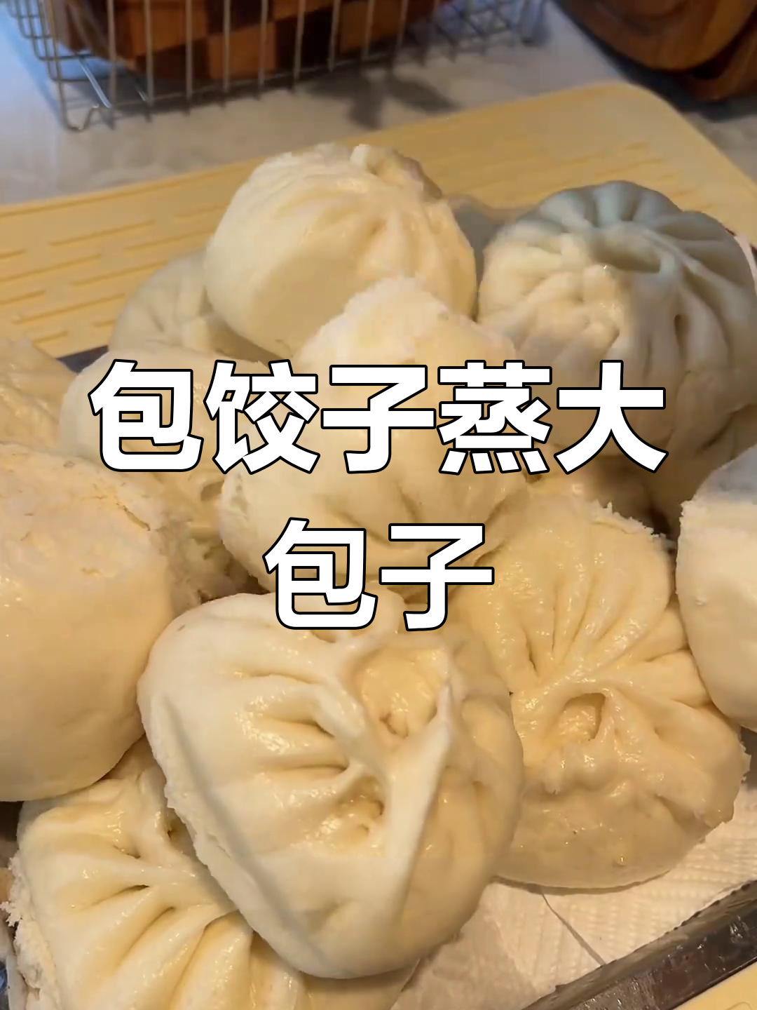 今天包饺子蒸包子,酸菜馅和芹菜肉搭配超美味