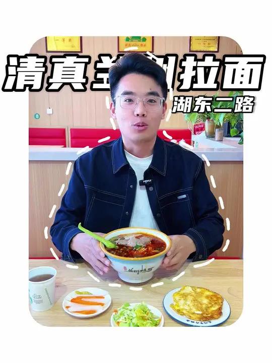 湖东二路 6.98 的兰州拉面给你们找到了