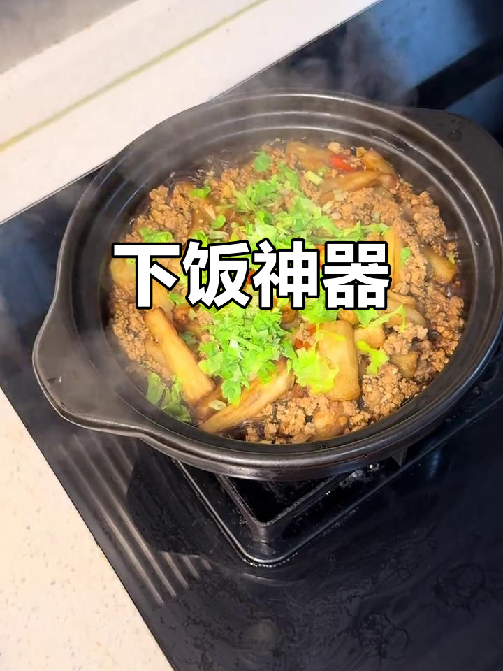 茄子肉末粉丝煲,香浓入味,吃上一口停不下来!