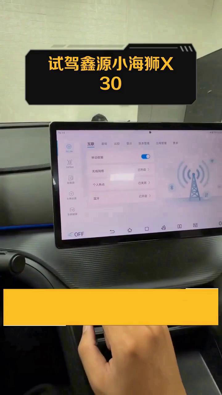 试驾鑫源小海狮X30
